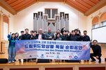 장애예술,공연,교류,드림위드앙상블,프로젝트,진행,음악