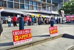 데이터센터,주민,건립,사업자,전자파,입장,건강