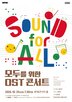 악보,콘서트,음악,이번,무대,공연,선보
