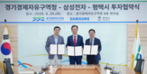 삼성전자,평택시,경기경제자유구역청