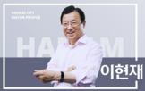 사업,축소,추계,세입,지출,구조조정,하남시