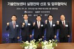 기술,기술안보,기술안보센터