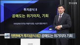 공매도,이상로,주가,실적