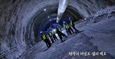 건설,삼호개발,터널,영상,현장,유튜브,건설업