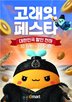 햇고구마