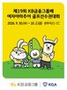 대회,금융