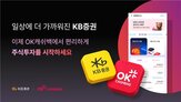 증권,캐쉬백