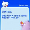 고객,서비스,신탁,장애인