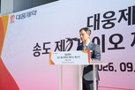 연구,송도,대웅제약,임상,제조소,거점