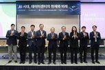 데이터센터,산업,인프라,전력,정책,활용,기반,투자