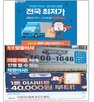 광고,이사,로젠이사,올해