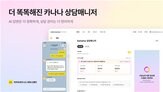 답변,채널,사업자,카카오,정보,상담매니저