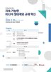 유료방송,플랫폼,미디어,규제,채널