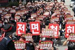 노조,정부,분리,투쟁,대정부