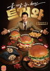 유해진,광고,역사,댓글