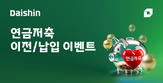 고객,이상,이벤트,경품