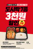 할인,매장,메뉴,행사