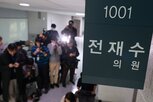 범행,전재수,증거,사무실,혐의,공소시효,부산