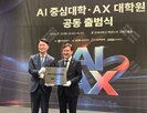 순천향대,대학원,사업,선정,중심대학,신진연구자,교육,대학