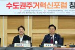 부동산,민의힘,수도권,개혁신당,집값