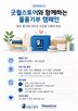 임직원,캠페인,마스턴투자운,물품,기부