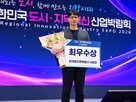 도시,부동산빅뱅,서비스,기업,분야,지역혁신대상,올해,활용,사례,정비사업