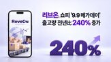 현지,리브온,물동량,브랜드,동남아