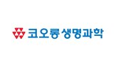 전기,전자소재,코오롱생명과학,확대,사업,원료