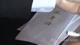 범행,혼주,축의금