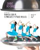 천사,공연,퀘스트,콘텐츠