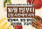 배추,절임,사전