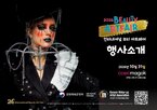 뷰티,서울,아티스트,표현