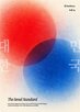 원화,한국,가상자산,보고서