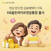 국민은행