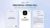 신청,카카오,임의가입,조회