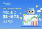 교육,고3,사회