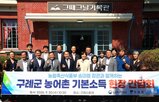 지역,기본소득,주민,장관