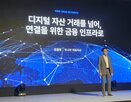 글로벌,대표,금융,인프라,나무,시장,연결