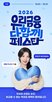 고객,제공,이벤트,선보