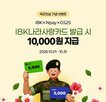 나라사랑카드,국군