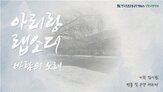 프로그램,선정,방미심위