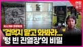 연합뉴스,북한군