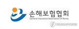 계약,손보협회,블루리본