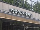 이상,적립,퇴직공제금