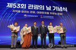 관광,표창,문체부,기여