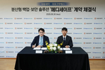 데이터,의료기관,지원,백업,대웅제약,보호,사이버