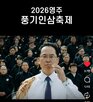 영상,영주시,공무원,영주,풍기인삼축제,제작