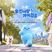 기부,걸음,유진그룹,캠페인