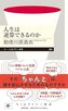 인생,목표,역산,사람,케이퍼빌러티