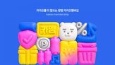 카카오,멤버십,혜택,서비스,이용자,콘텐츠,결제,쇼핑,주가,플랫폼